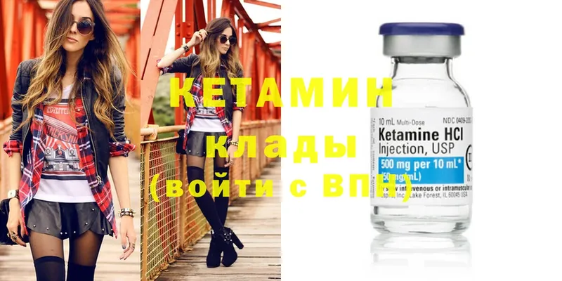 где найти   Богородицк  КЕТАМИН ketamine 