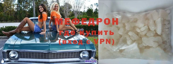 мефедрон Бронницы