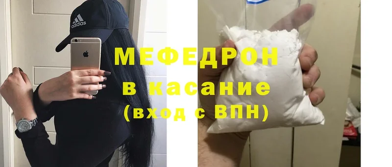 как найти   Богородицк  Мефедрон мука 